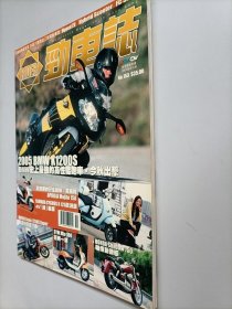 RIDER劲车志杂志2004年10总第153期