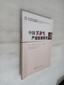 中国页岩气产业政策研究