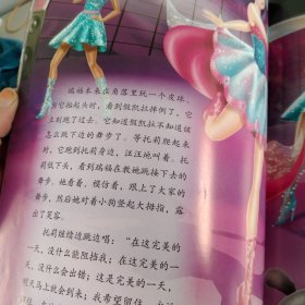 芭比公主梦想故事（5本合售）