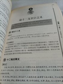 图解三命通会（第1部）八字神煞，（第3部）论命精要，两本合售