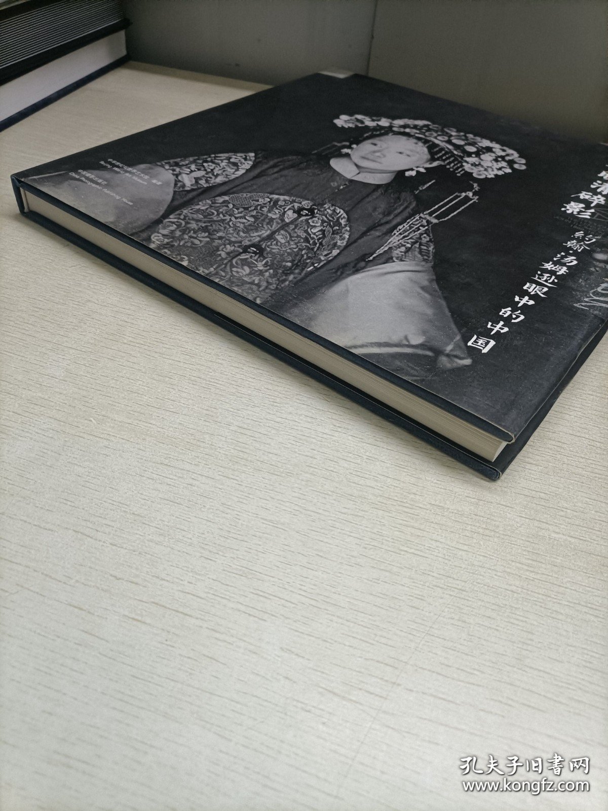 晚清碎影：约翰.汤姆逊眼里的中国