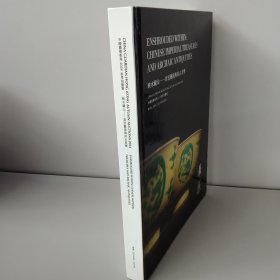中国嘉德香港2024秋季拍卖会映水藏山——宫廷艺术与尚古美学 【品相好】