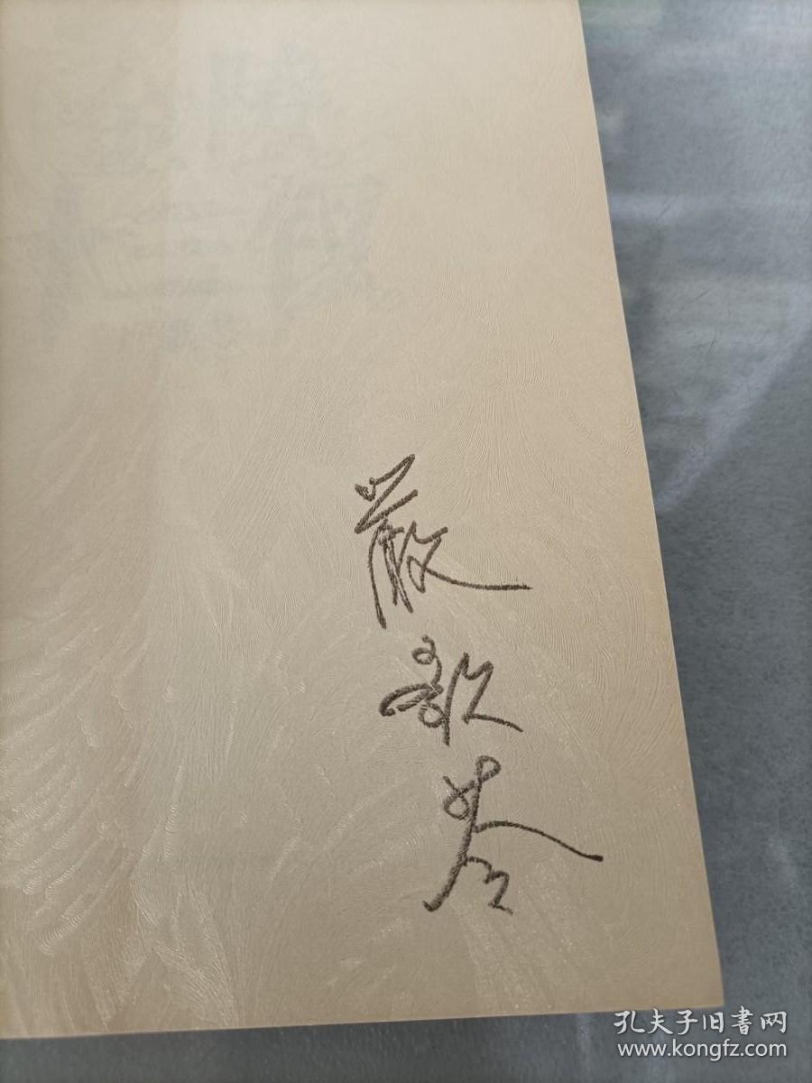 金陵十三钗【作者严歌苓签名】