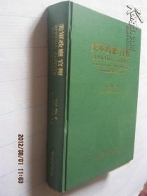 美军政厅官报2.3.4册合售【日文，英文原版有附封，精装散页毛边书，极其罕见本】【3本合售】