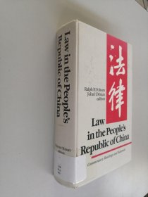 Law in the People's Republic of China