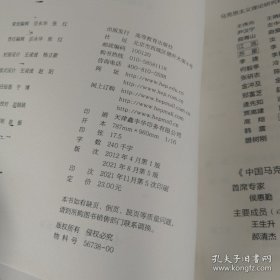 中国马克思主义与当代