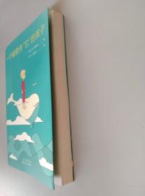一个被称作“它”的孩子