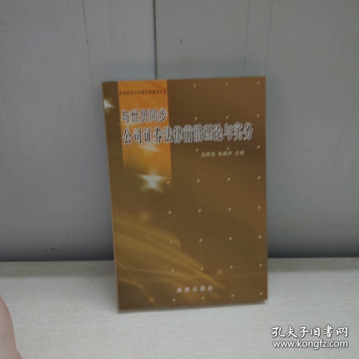 知识产权许可与反垄断