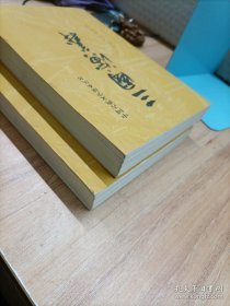 三国演义（上下册）