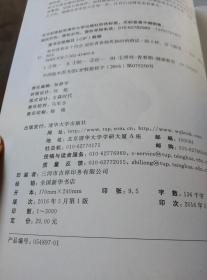 我和青春有个约会：说给青春期男孩的悄悄话