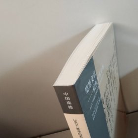 中国嘉德2024年秋季拍卖会 笔墨文章 信札专场 【品相好】