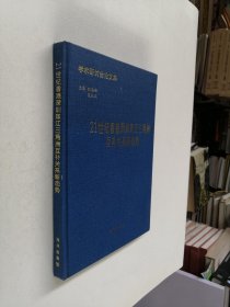 21世纪香港深圳珠江三角洲互补关系新态势