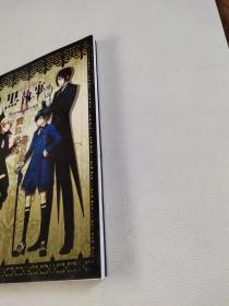 黑执事重生之魂珍藏画集