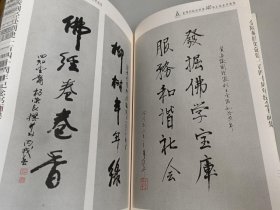 祝寿赞颂 光前裕后【线装本】