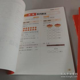 满分数学 6本(1-6年级) 6本合售