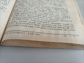 中国古代史1983年5-8期