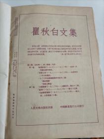 人民文学 1949年第一卷（创刊-6）合订本、1953年7-12期合订本，两本精装合售