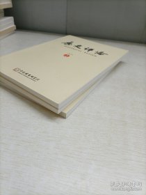 历史研究2022年（1-4期）4本合售