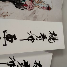 杨秀坤画选