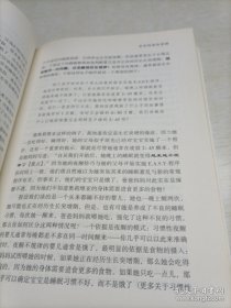 实用程序育儿法（新版）（内页破损有划线）
