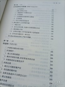 给精英律师的12堂经济学课