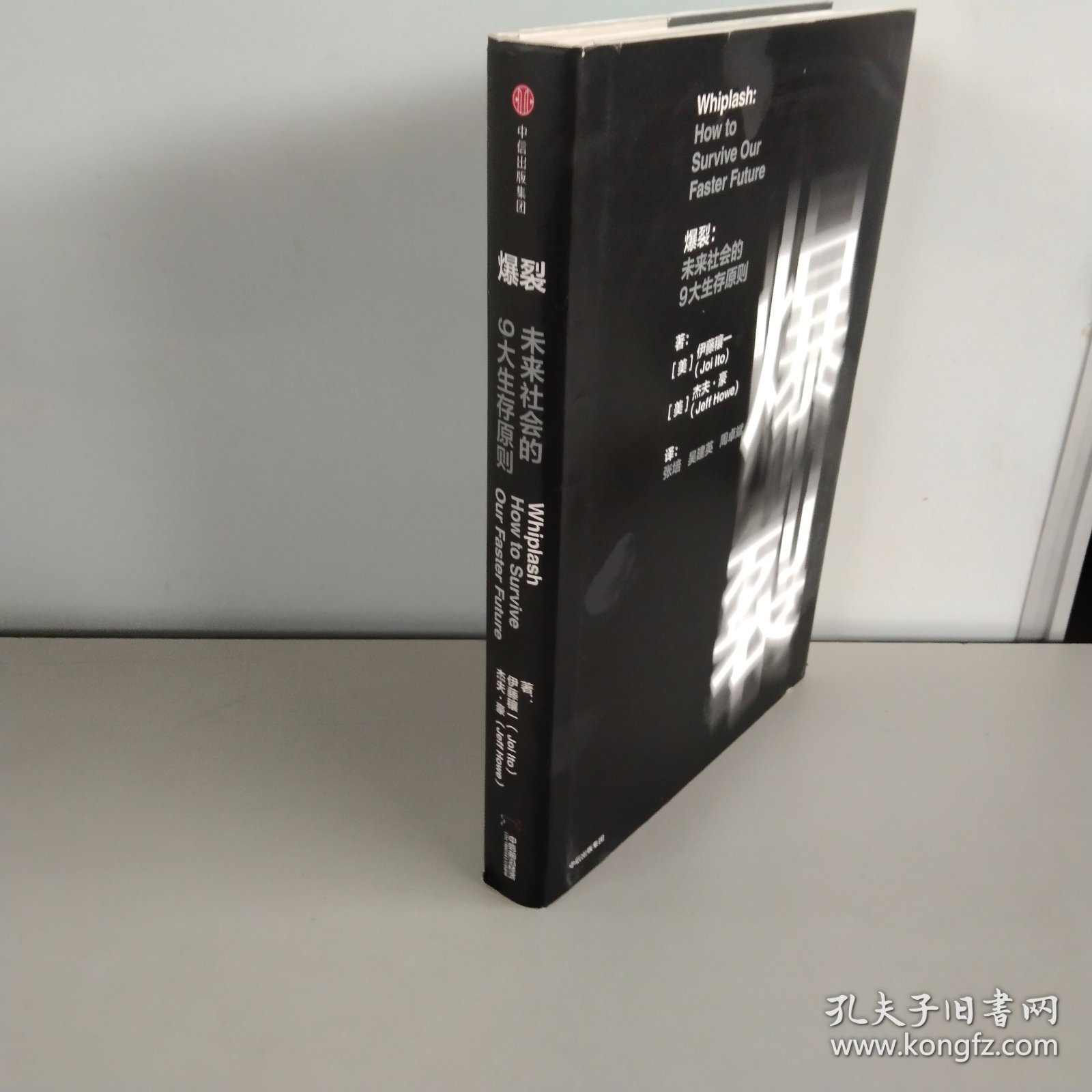 爆裂（两种封面随机发货）