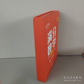 满分数学 6本(1-6年级) 6本合售