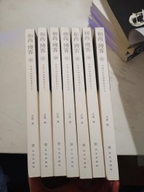 和尚.博客 学诚大和尚博客留言之1-7册【8-14七本全】