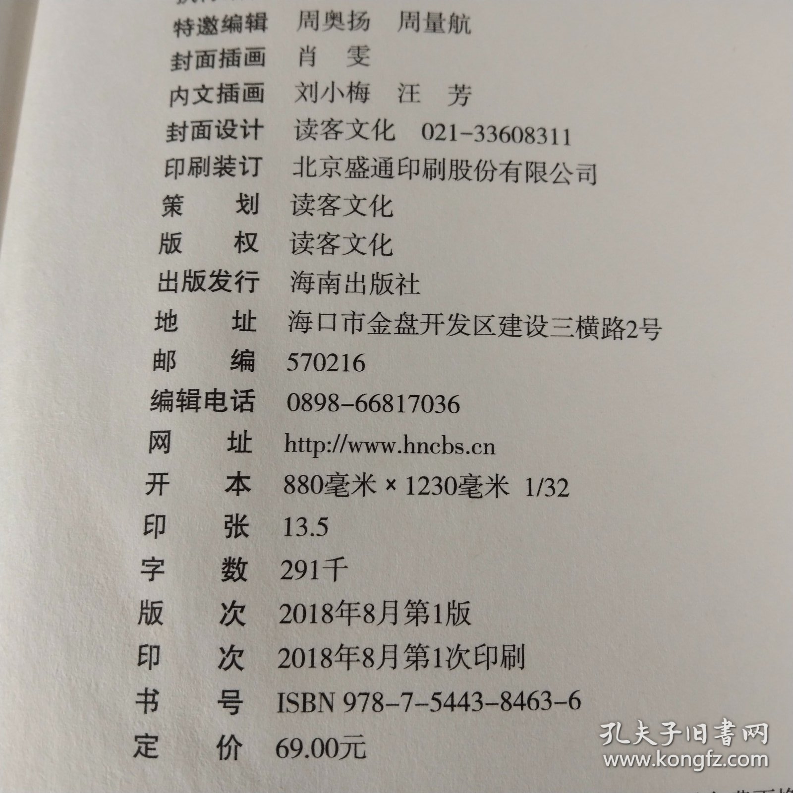 漫长的告别 2018年 一版一印 精装