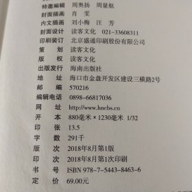 漫长的告别 2018年 一版一印 精装