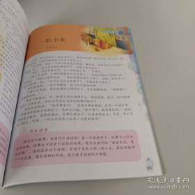 伴随男孩成长的99经典童话
