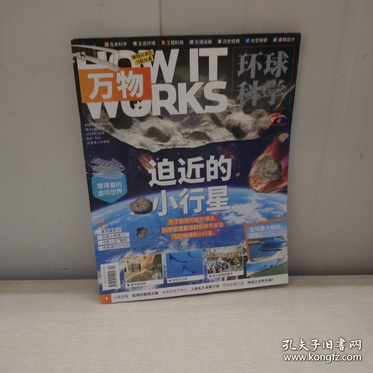 万物 2024年2月 实拍图详见图片