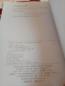 汤煲火锅新主张：广东汤煲 清补祛湿篇；凉补消暑篇；温补驱寒篇【三本书合售】