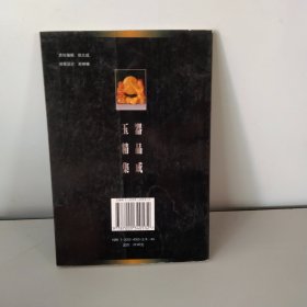 玉器精品集成