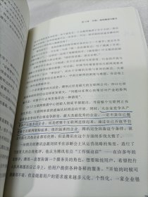 腾讯传1998-2016  中国互联网公司进化论