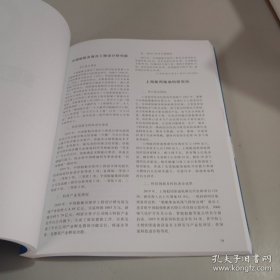 中国船舶工业年鉴 2003年创刊