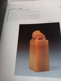 巴林石:[图集]16开精装