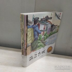 跟着课本游中国（全10册）儿童城市地理绘本让孩子了解中国