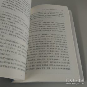 中国马克思主义与当代