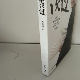 刚刚说过【品相好】