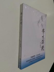 静水深流【未开封】