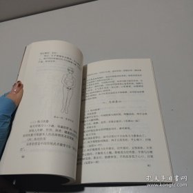 中国传统健身术