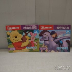 迪士尼我会自己读 我要飞得高 、我不生气了、海底总动员 …等6本合售实拍图详见图片