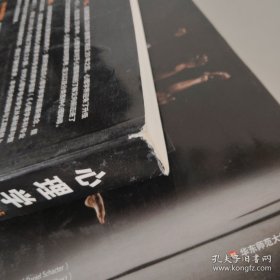 心理学（上下）2本合售实拍图详见图片 （内有多页笔迹划线）