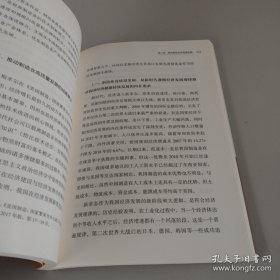 推动中国经济高质量发展 中央党校国家行政学院经济学部