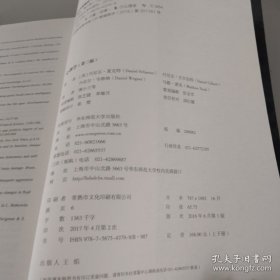 心理学（上下）2本合售实拍图详见图片 （内有多页笔迹划线）