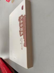 少年中国梦：再读梁启超