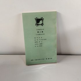 迷舟【未翻阅】
