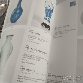 中鸿信中国古董珍玩(品相好)