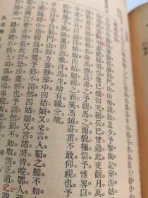 石达开日记【中华民国十七年出版】书品如图
